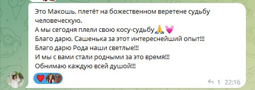 Отзыв, Участница семинара