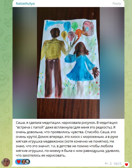 Отзыв, Наталья