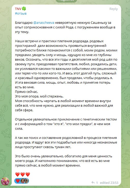 Отзыв, Татьяна
