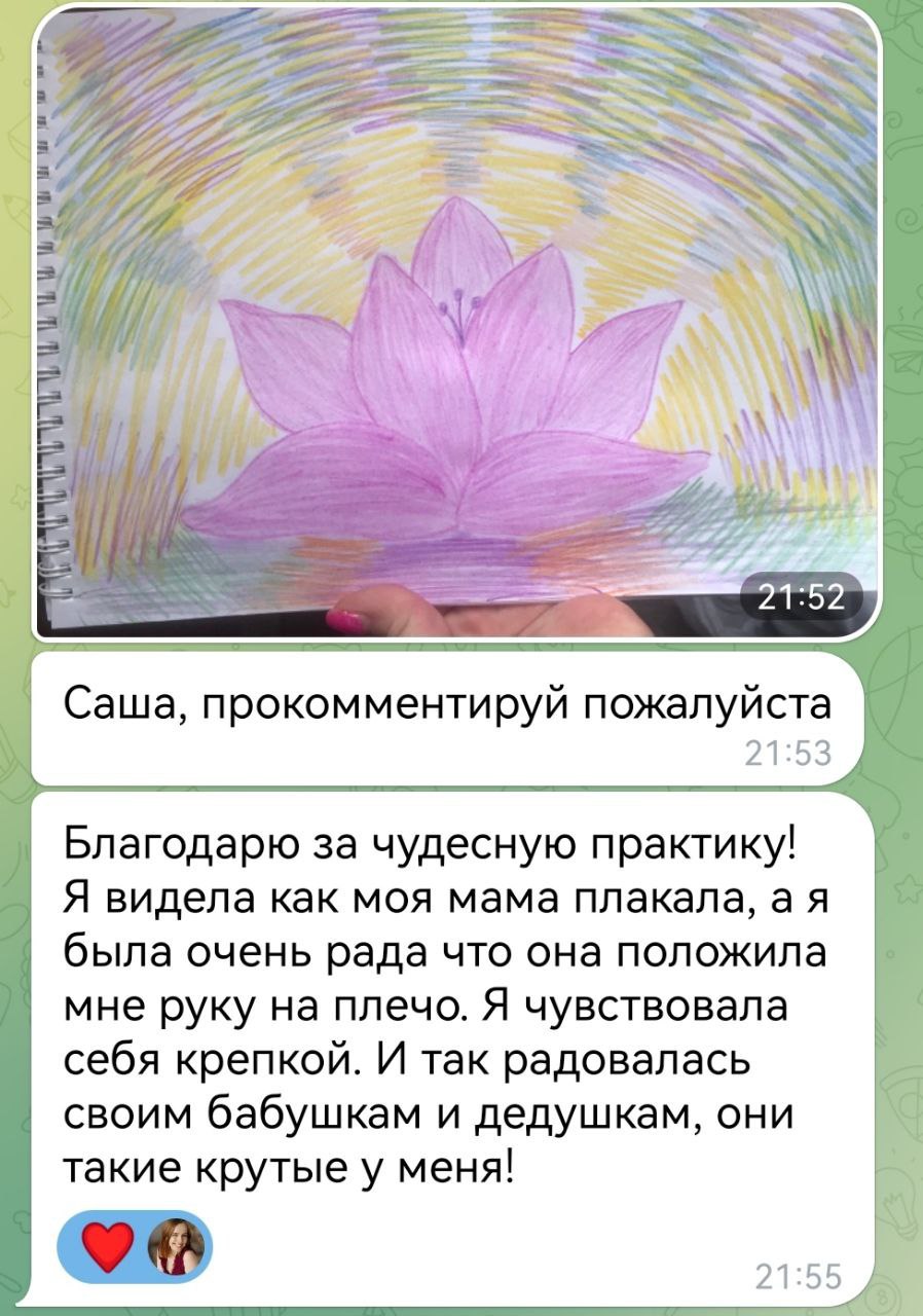 Отзыв, Участница практики