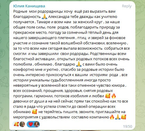 Отзыв, Юлия Канищева